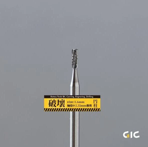 GIC TDB-09 虎鑽 電動雕刻機用 破壞用 鎢鋼 柱形铣刀