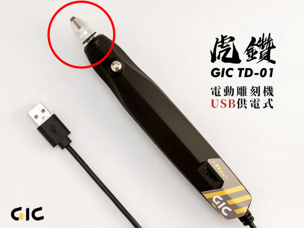 GIC TD-01G 虎鑽 專用夾頭