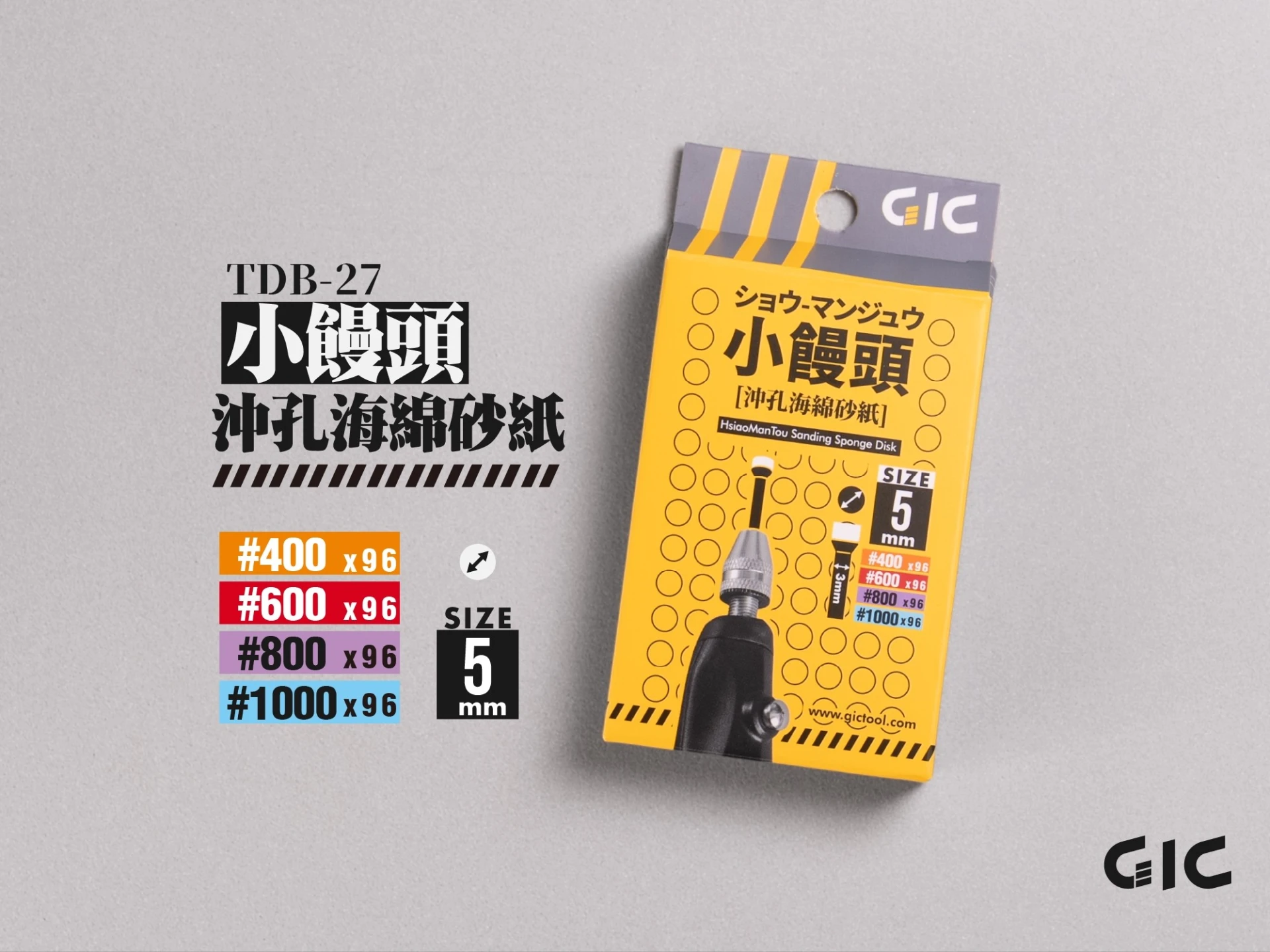 GIC TDB-27 虎鑽 電動雕刻機 小饅頭海綿沖孔砂紙