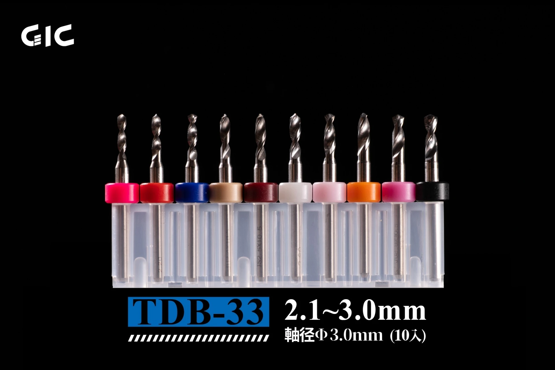 GIC TDB-33 虎鑽 電動雕刻機 突破用 軸徑3.0mm 合金 鑽針套組 2.1~3.0mm (10入)