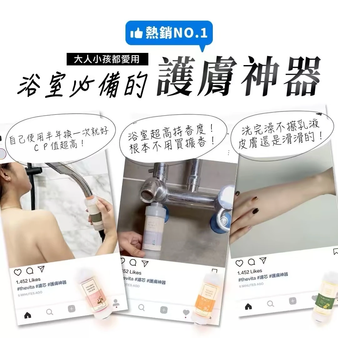 ALLBAREUN x THE VITA 韓國沐浴專用香氛護膚濾芯