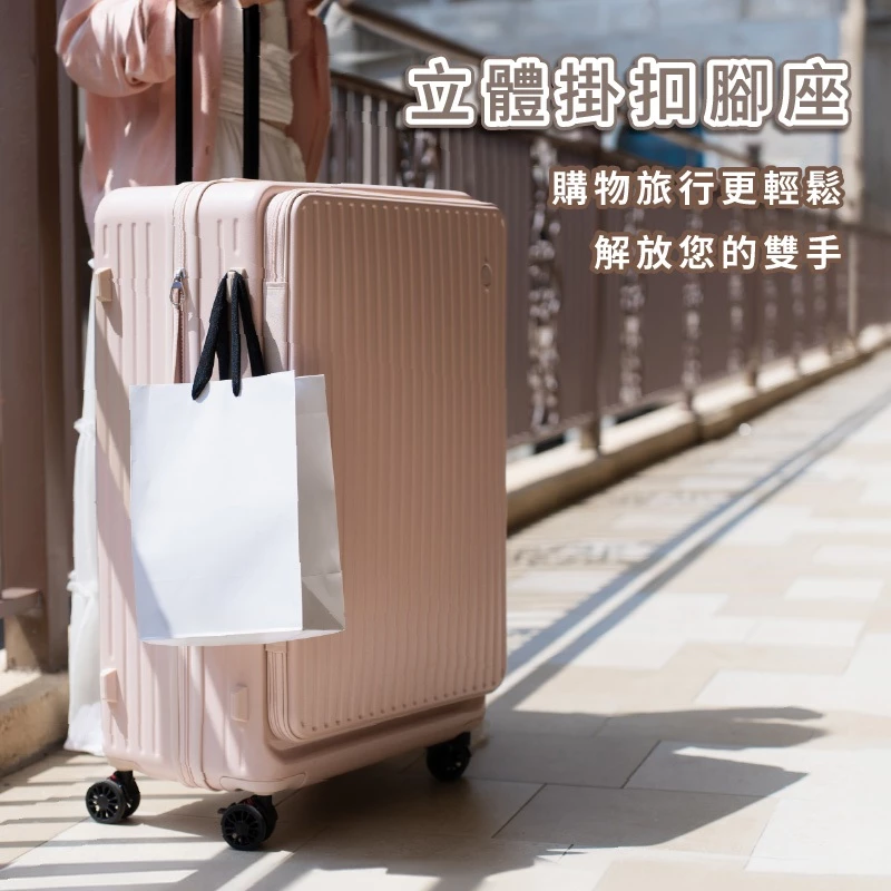 【NARECA 娜芮家】小樽前開式旅箱 行李箱/旅行箱 NANA-20/NANA-24/NANA-28