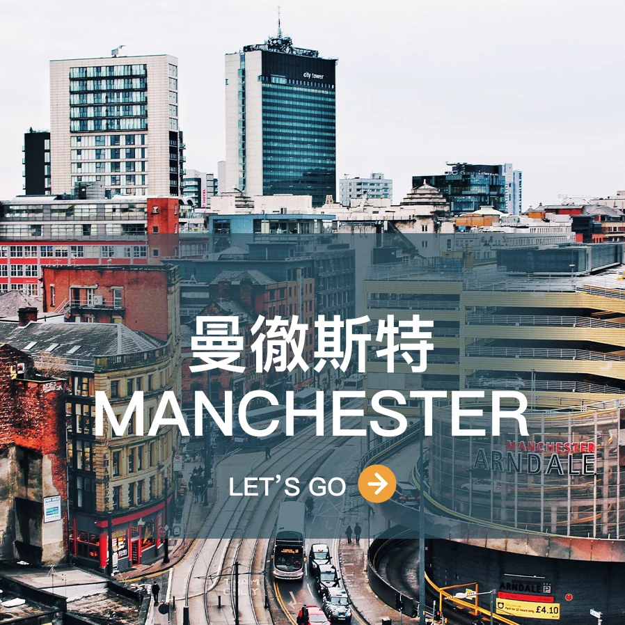 曼徹斯特 Manchester