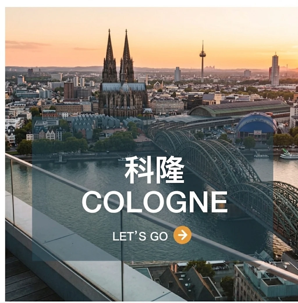 科隆  Cologne