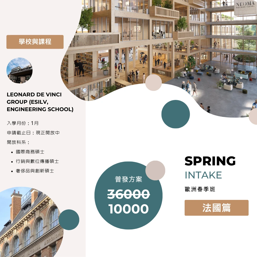 🌷 2026 春季班・Europe Spring Intake — 正式開跑！ 🌷