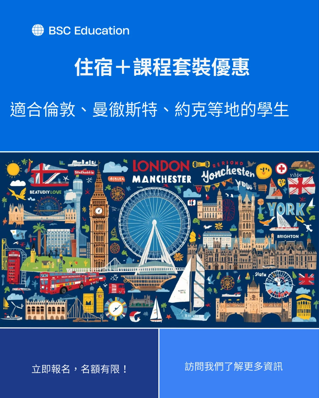 🏡✨ BSC Education【課程＋住宿】超省心套裝方案