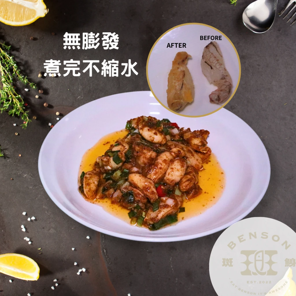無發藥蟹管肉