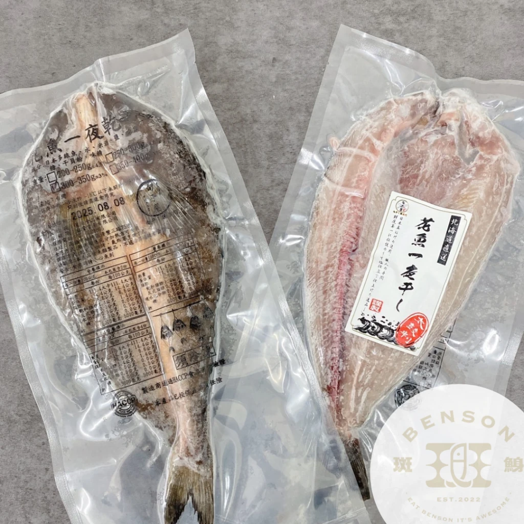 北海道真花魚一夜干