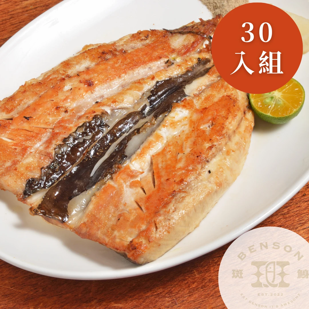 台南無刺虱目魚肚（30入免運組）（原價5350）