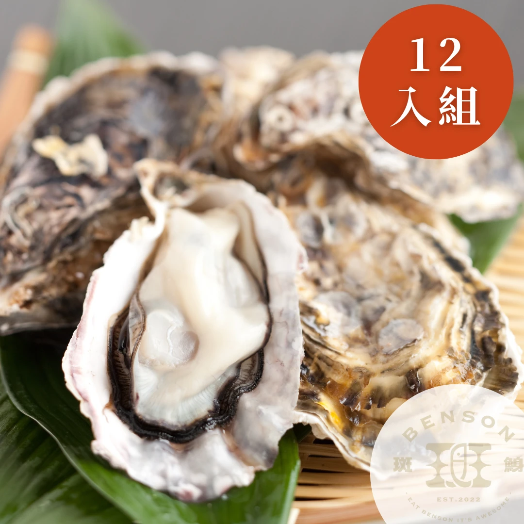 日本兵庫縣全殼生蠔（生食級）（12入免運組）（原價3850）