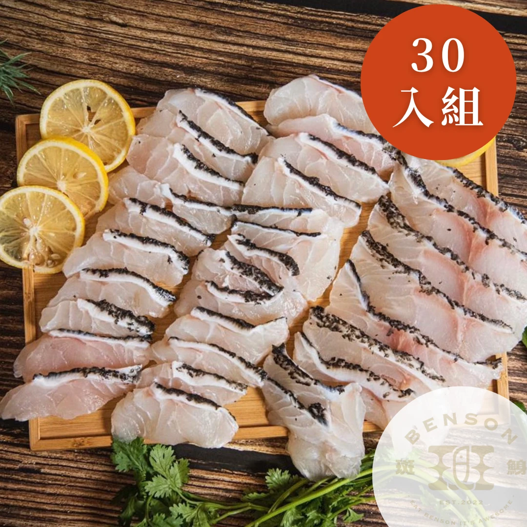斑鯓自產－益生菌珍珠龍虎石斑魚片（30入免運組）（原價7150）