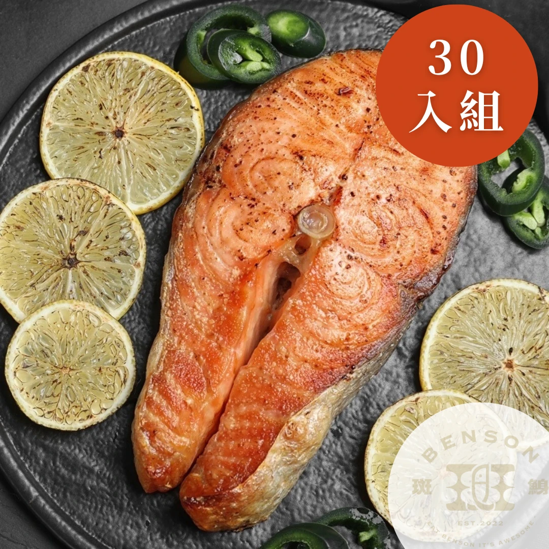 嚴選厚切鮮凍鮭魚（30入免運組）（原價5950）