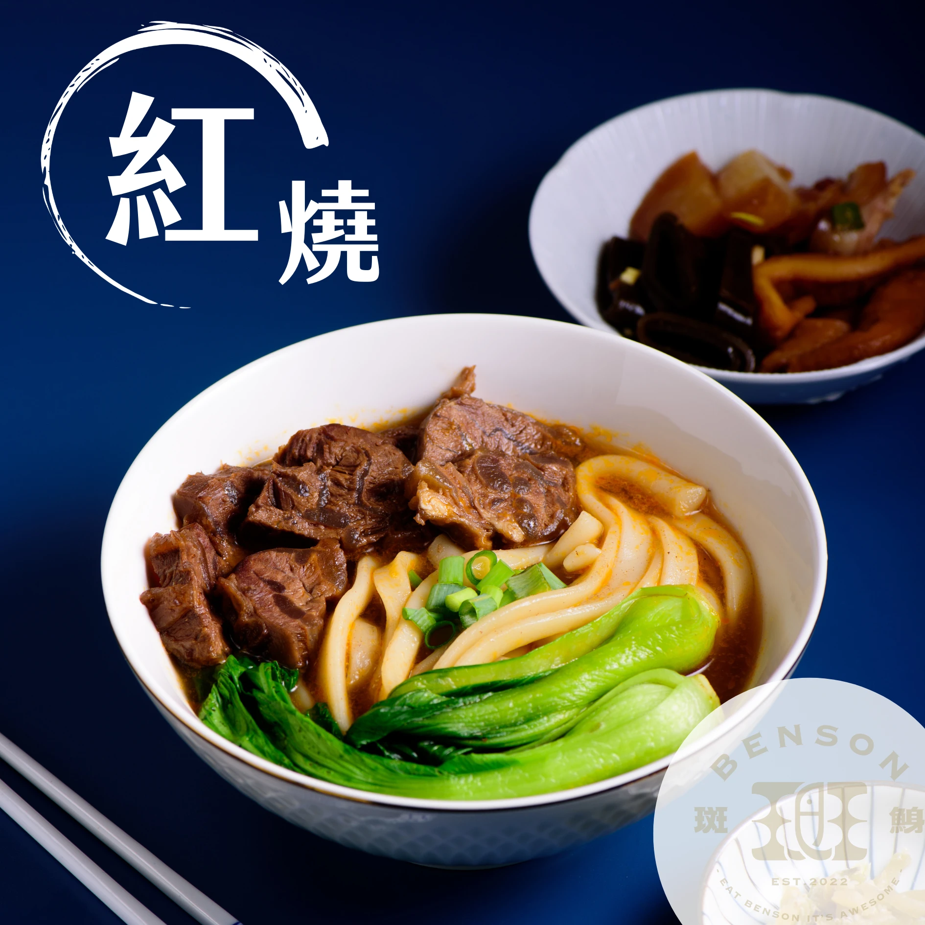 銷魂紅燒刀削牛肉麵（不會辣）（3入組）