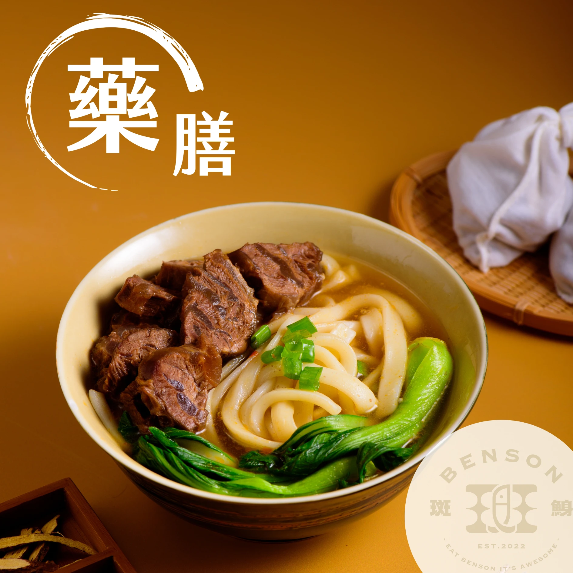 藥膳原汁刀削牛肉麵（3入組）