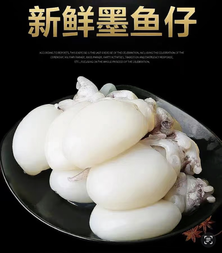 一口半小花枝 |極選海鮮、冷凍海鮮肉品線上專賣
