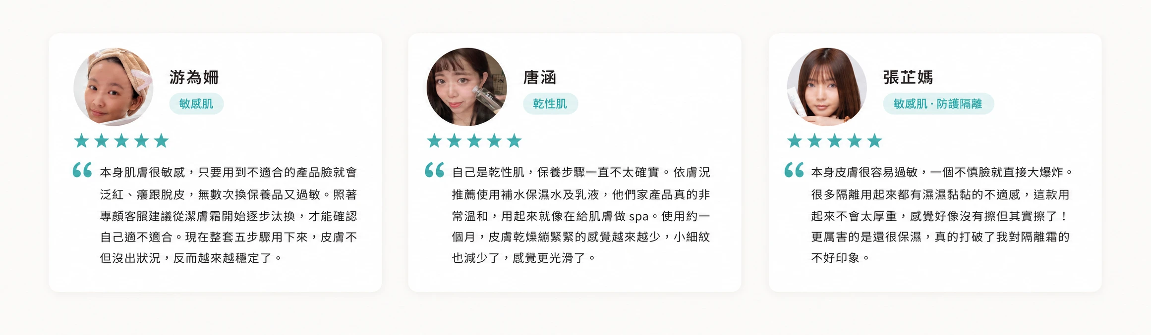 專顏制所 Perfacetory 真實使用者心得與敏感肌保養評價