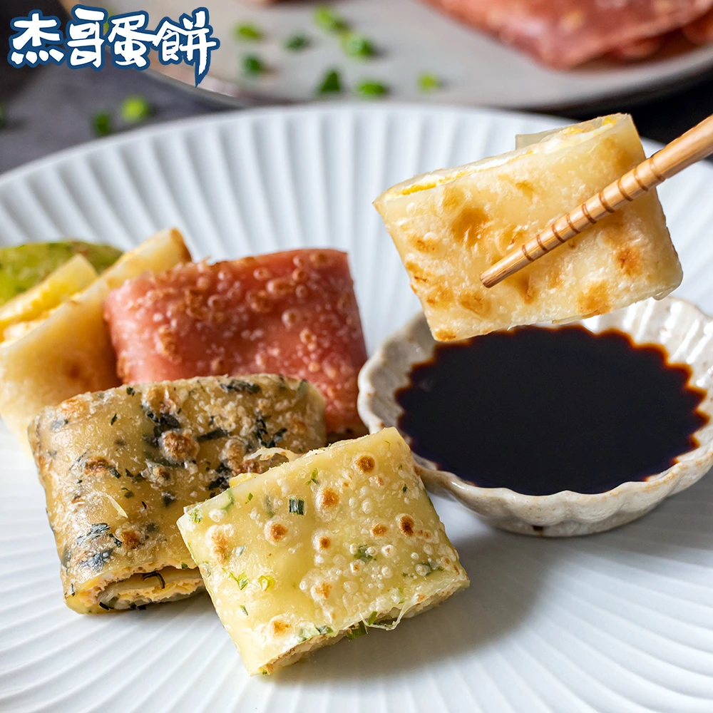 傳統手工原味蛋餅皮（10片）｜獨門燙麵・手工揉麵｜杰哥蛋餅｜全素