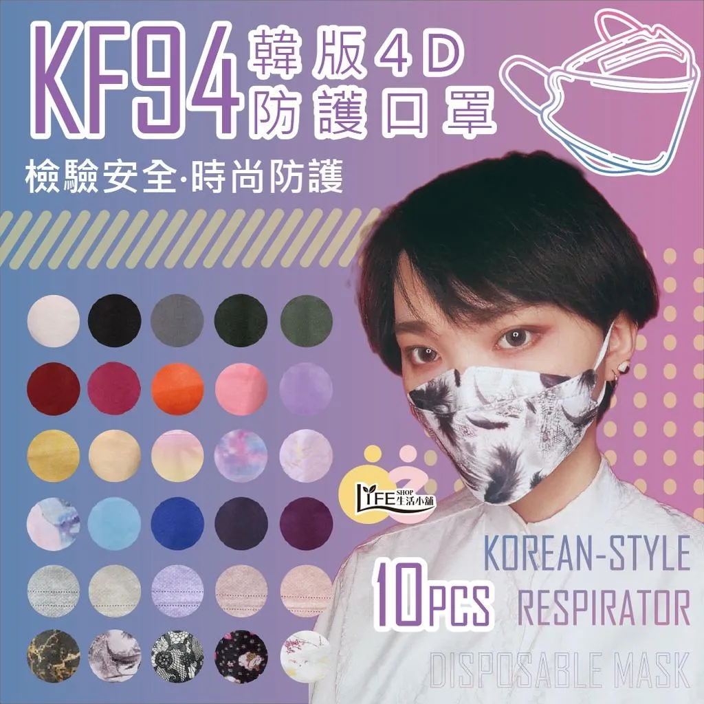 4D口罩 立體口罩 韓國口罩 kf94 口罩 獨立包裝口罩 抗流感 魚型口罩 黑色口罩 防塵口罩 魚口罩 OZ口罩