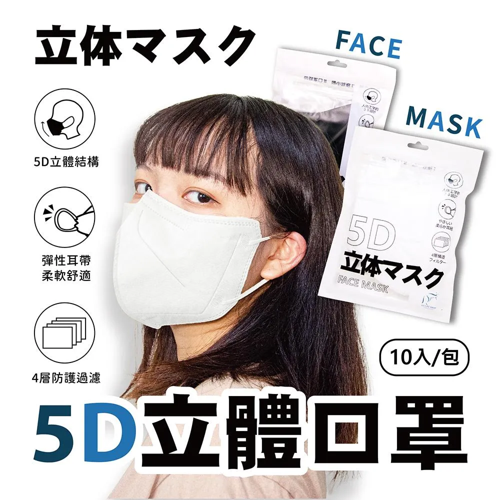 OZ 特大口罩 獨立包裝 大臉口罩 醫美口罩 抗流感 防晒口罩 5D口罩 立體口罩 黑色口罩 加大口罩 白色口罩 口罩