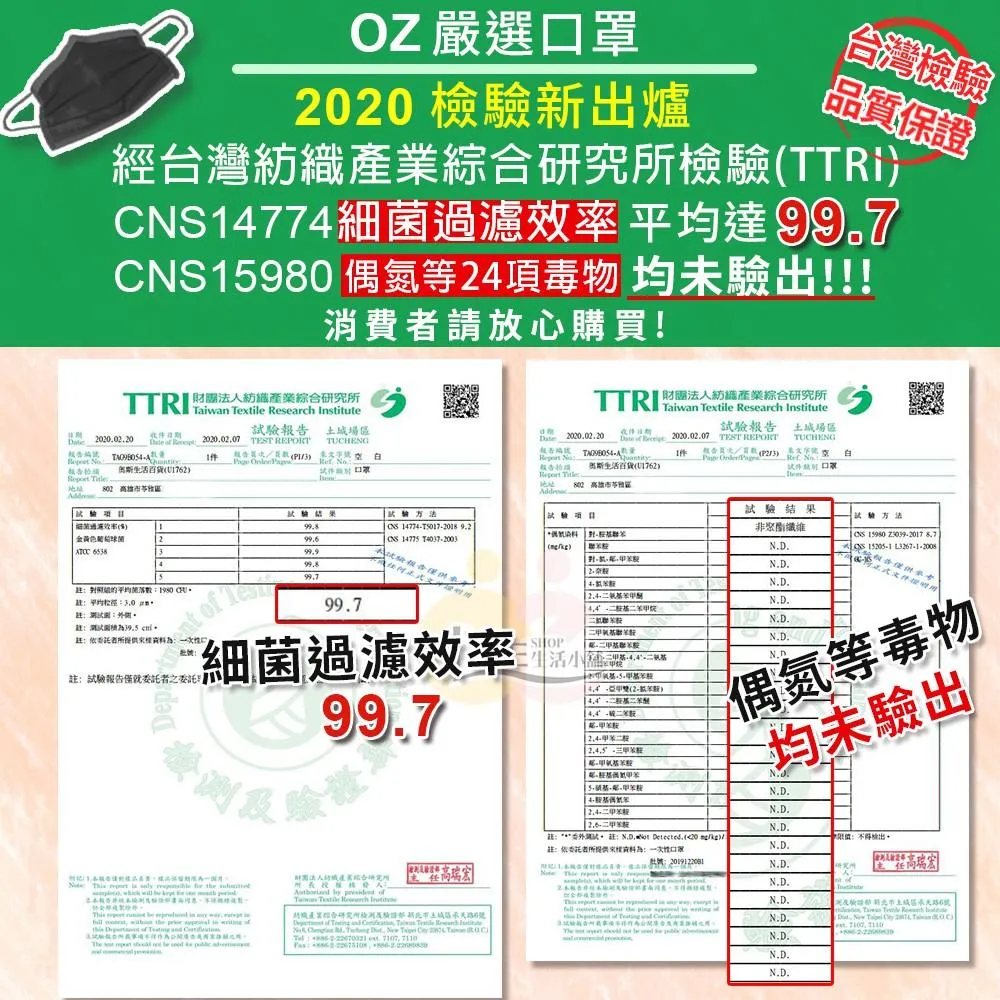 台灣在地檢驗 OZ嚴選三層口罩 抗流感 kf94口罩 口罩 黑色口罩 防飛沫 防塵 口罩50入 OZ