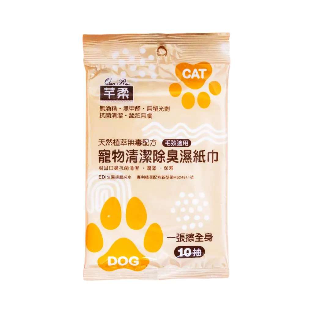 芊柔 寵物專用濕紙巾 狗狗專用濕紙巾 貓咪專用濕紙巾 不含酒精 抗菌清潔 除臭配方