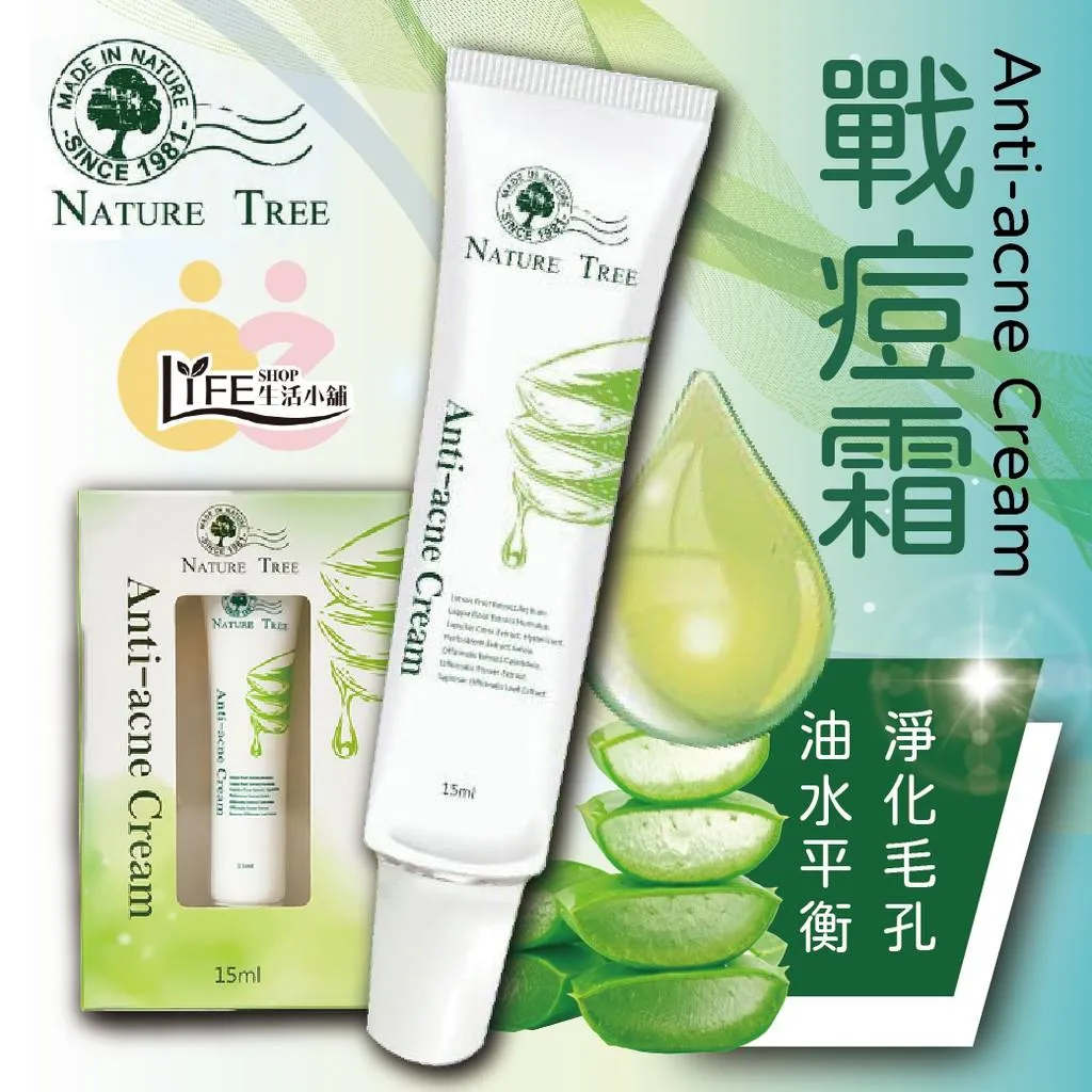 Nature Tree 戰痘霜 控油 緊緻毛孔