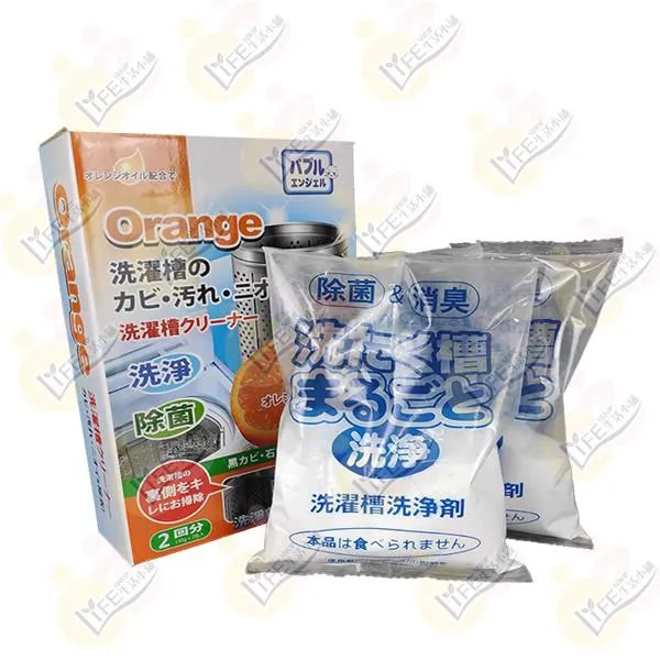 橘油洗衣機槽清潔劑 150g*2入 洗衣槽除霉 洗衣槽去污劑霉