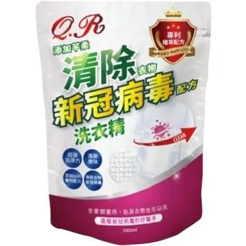 芊柔 洗衣精 芊柔洗衣精 腸病毒洗衣精  防螨洗衣精 新冠洗衣精