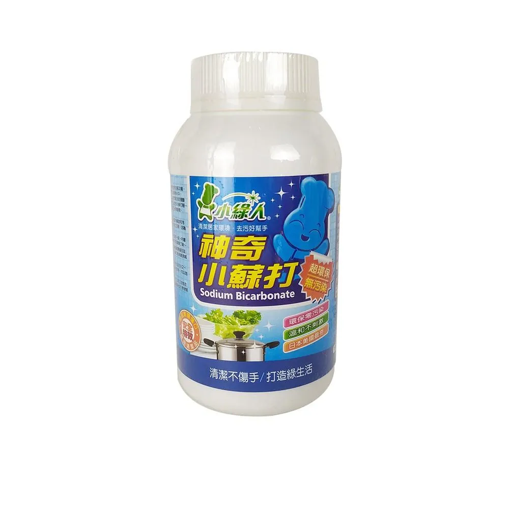 小綠人小蘇打 台灣製造 小蘇打 清潔小蘇打 清潔小蘇打 小蘇打清潔劑 蘇打粉 天然清潔劑 消臭小蘇打【A0011】