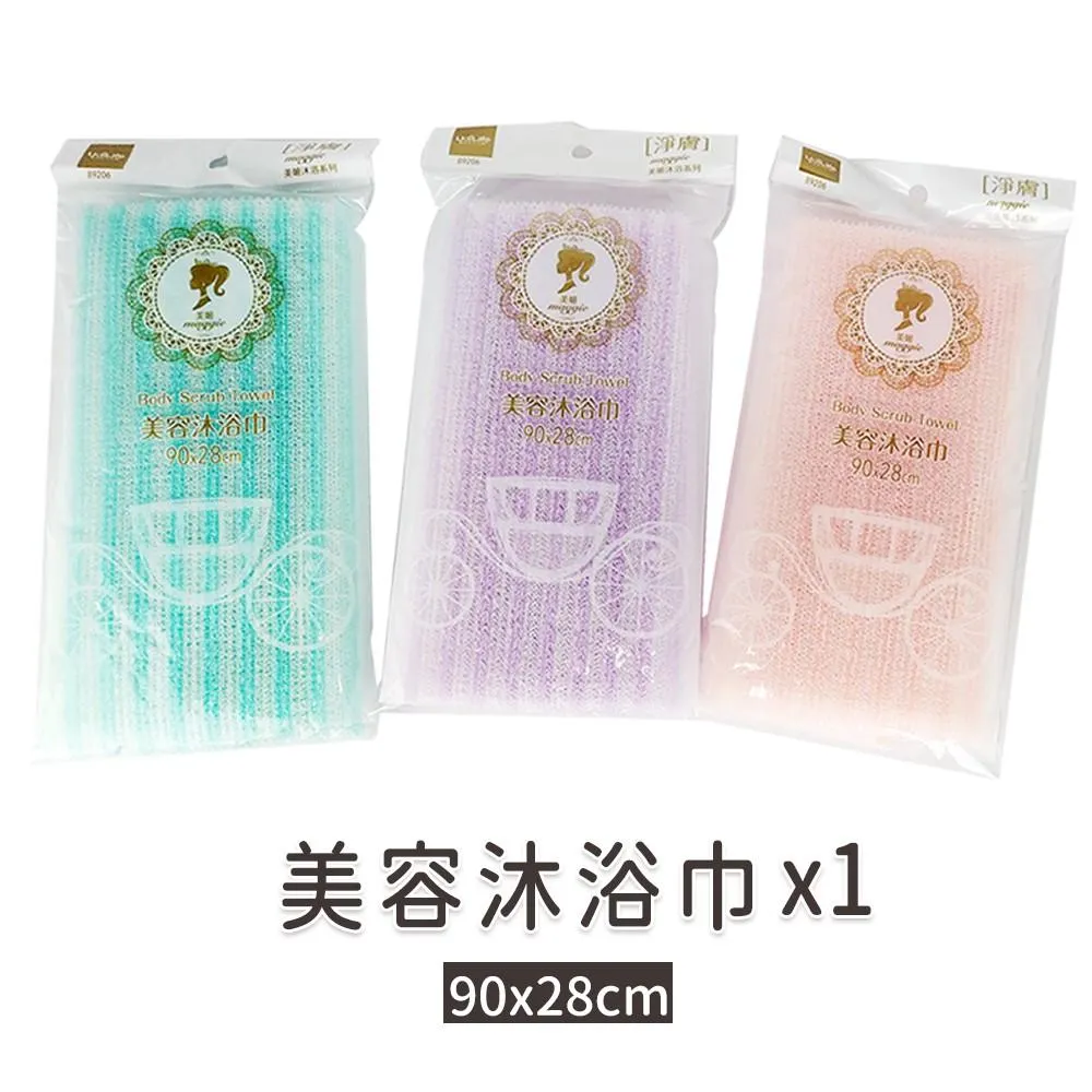 美姬沐浴巾 竹炭去角質沐浴巾 身體去角質