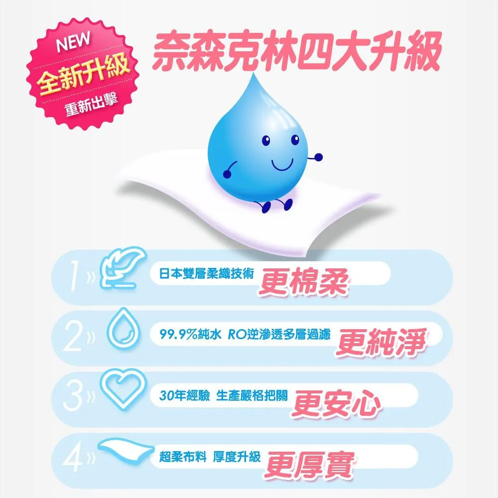 【OZ】水滴將超厚版90抽 8抽6包裝 濕紙巾 就是厚 濕拖巾 濕巾 擦拭巾 奈森克林【C0044】