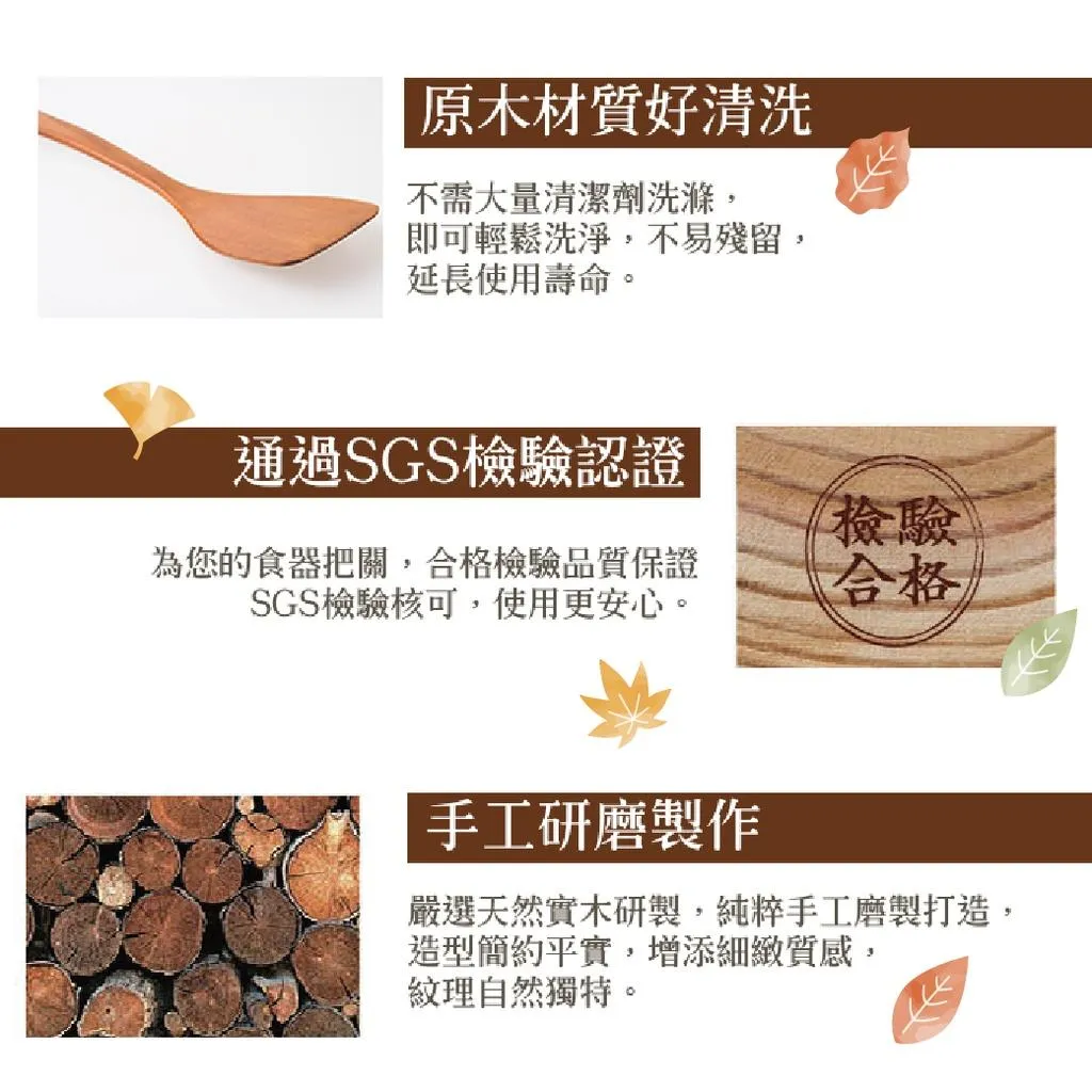 品木屋 原木廚房用品 鍋鏟系列 【OZ】 煎匙 平煎 斜煎 木製廚具 SGS檢驗認證 【A0069】