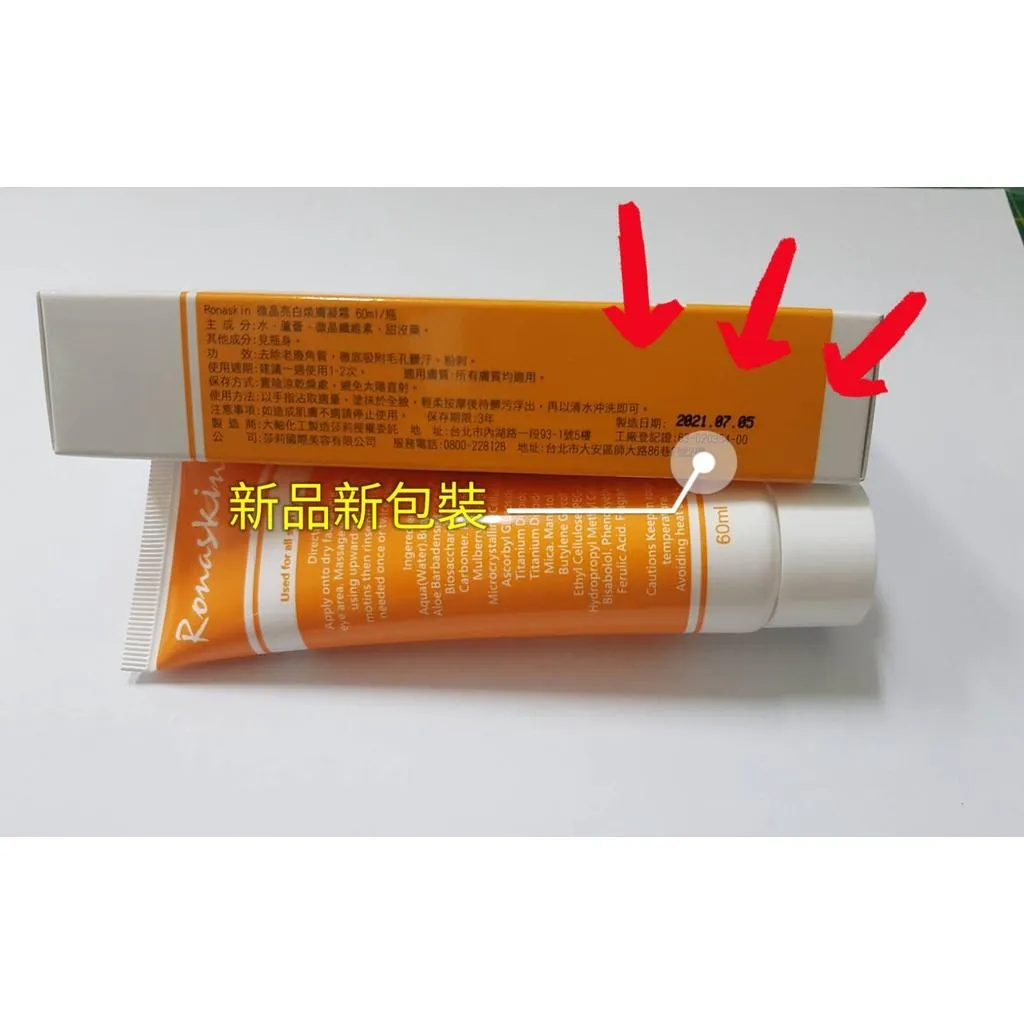 RONASKIN 微晶煥膚霜60ml 去角質霜 透明瓶包裝 溫和去角質 不傷肌膚  微晶煥膚霜 去角質 吸附粉刺