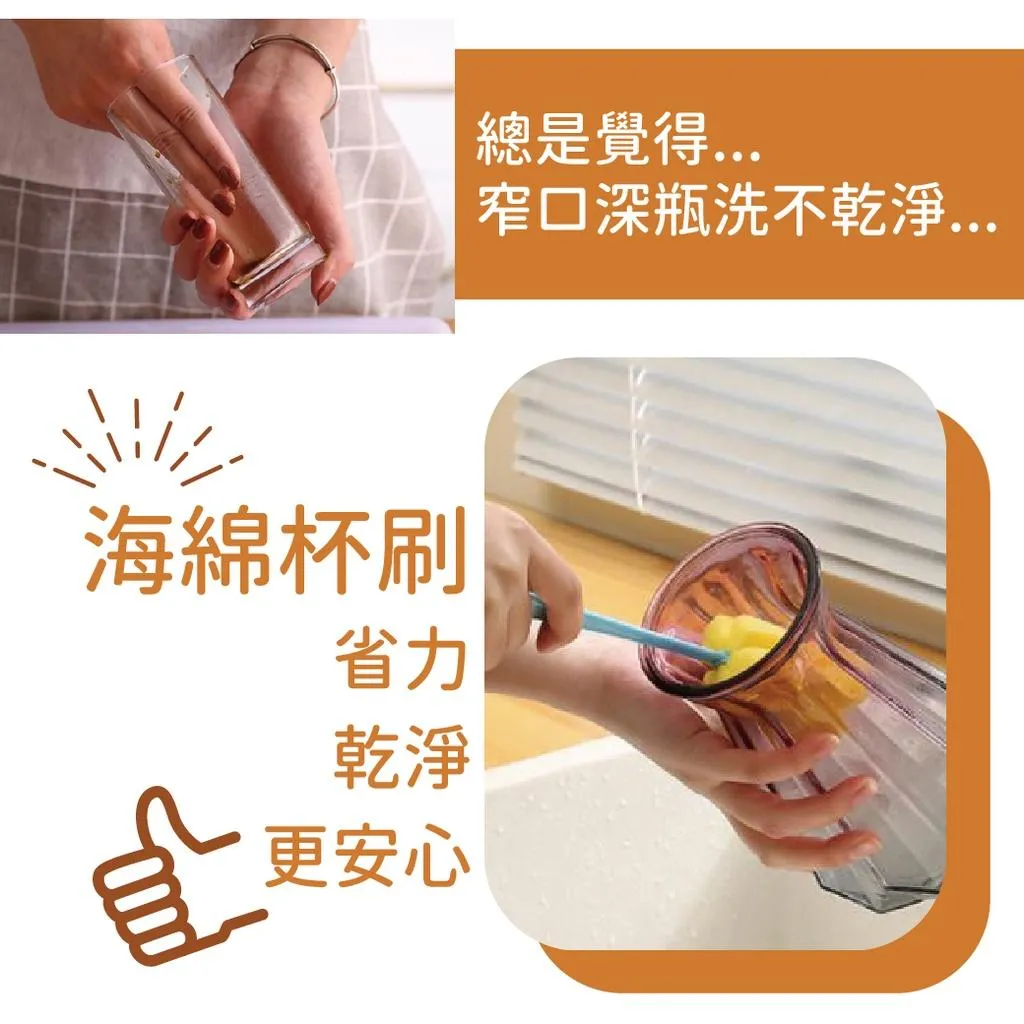 海綿杯刷系列 清潔刷子 不傷杯身 奶瓶杯刷 洗杯刷  奶瓶刷 海綿杯刷 清潔刷 茶杯清潔刷  水壺刷【OZ】【A0343