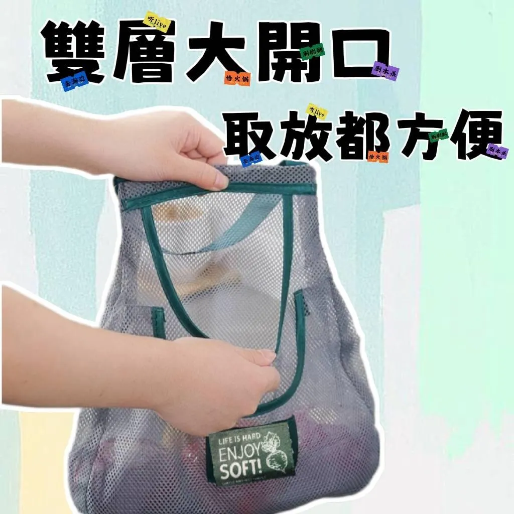 蔬果雙層透氣收納掛袋 蔥姜蒜收納 廚房食物收納 鏤空網袋 廚房掛網 透氣儲物袋 縷空網袋 【A0479】