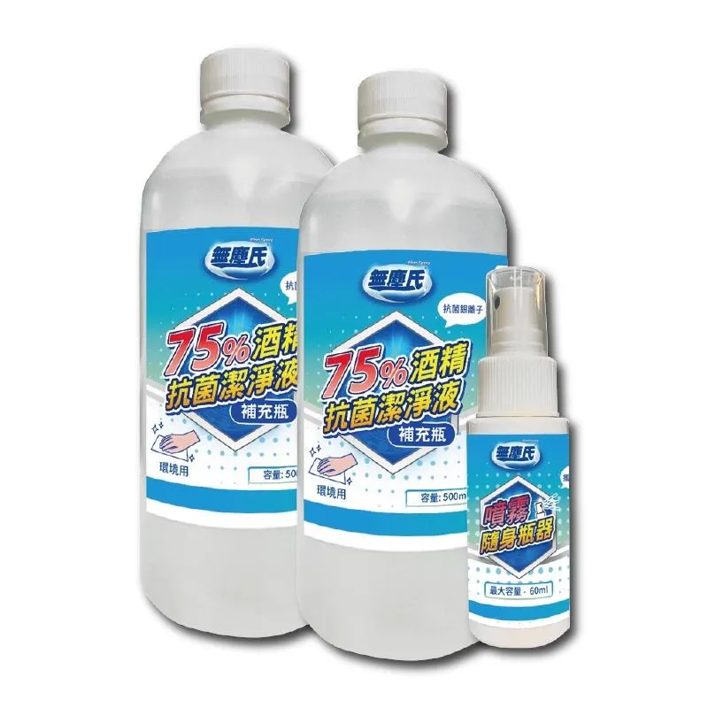 無塵氏【OZ】75%酒精抗菌潔淨液 環境用 台灣製造 抗菌 銀離子 無須稀釋 附空瓶 噴霧空瓶【A0460】