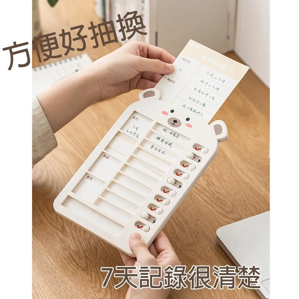 熊熊款 日程表 自律打卡器 打卡本 學習表 打卡器 自律打卡器 日程表 時間管理計畫表 讀書計畫 行程規劃【A0466】