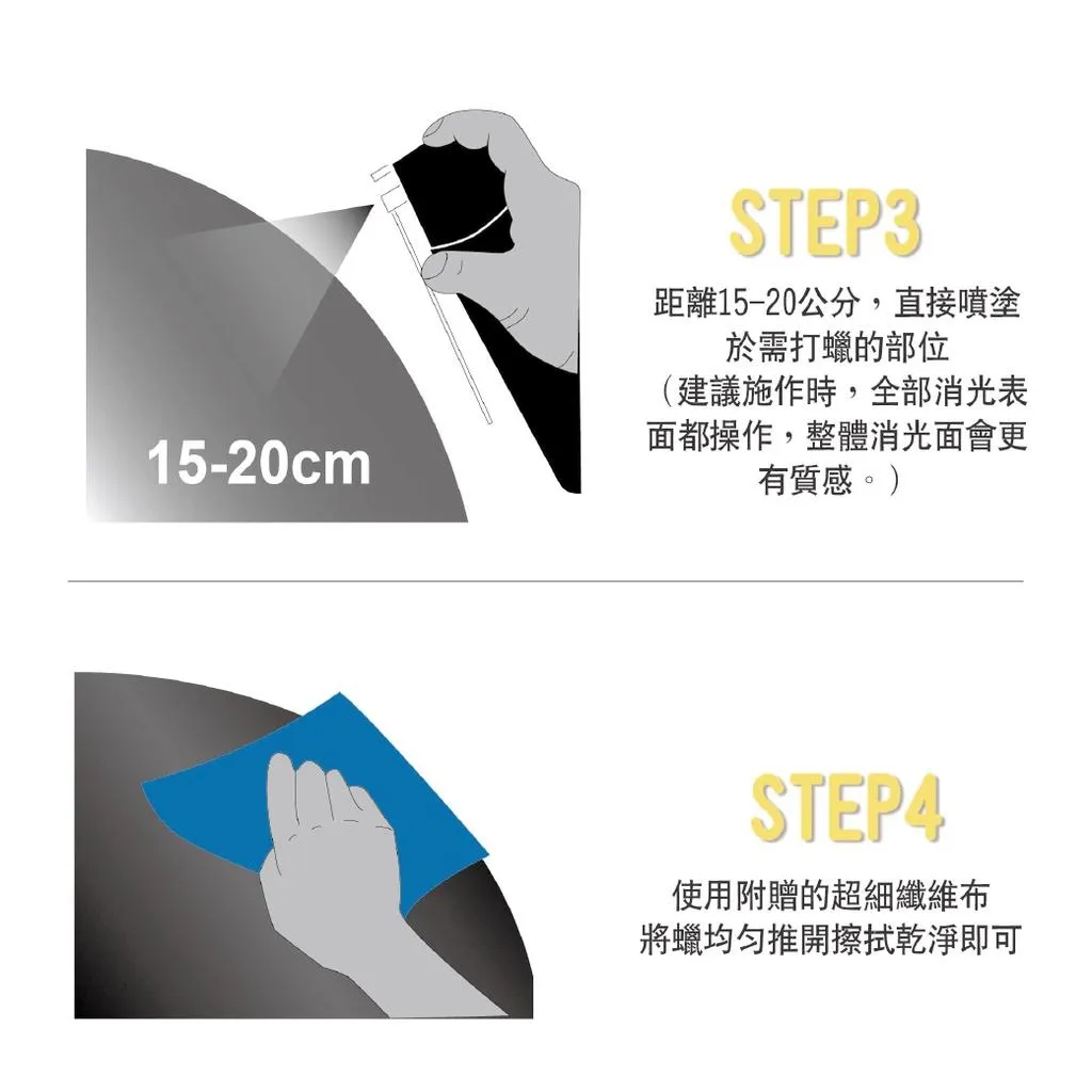 黑珍珠 消光臘 汽車臘 機車臘 220ml 消光黑專用臘 噴蠟 亮光蠟 消光腊 清潔蠟 消光黑蠟【OZ】【K0005】