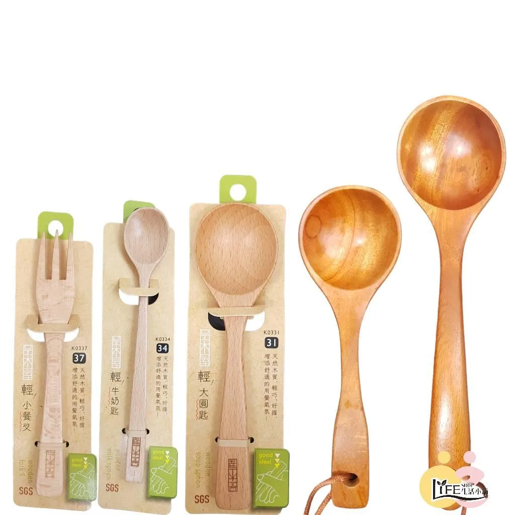 SGS檢驗合格 木製餐具 天然實木 原木材質 圓木湯匙 圓木叉子 咖啡杓 質感餐具 不傷鍋具