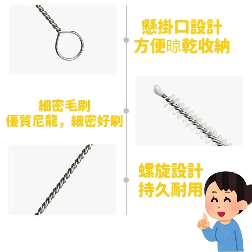 無敵好刷 不锈鋼吸管刷 吸管刷 水壺刷 不鏽鋼吸管刷【OZ】【A0476】