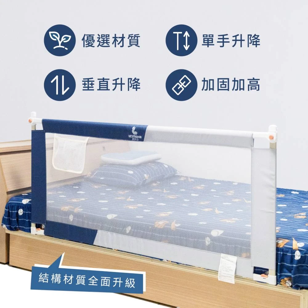 加會員享優惠 貝貝佳 基本款 升降 兒童用床邊護欄 安全防護 床圍 床圍欄 床護欄