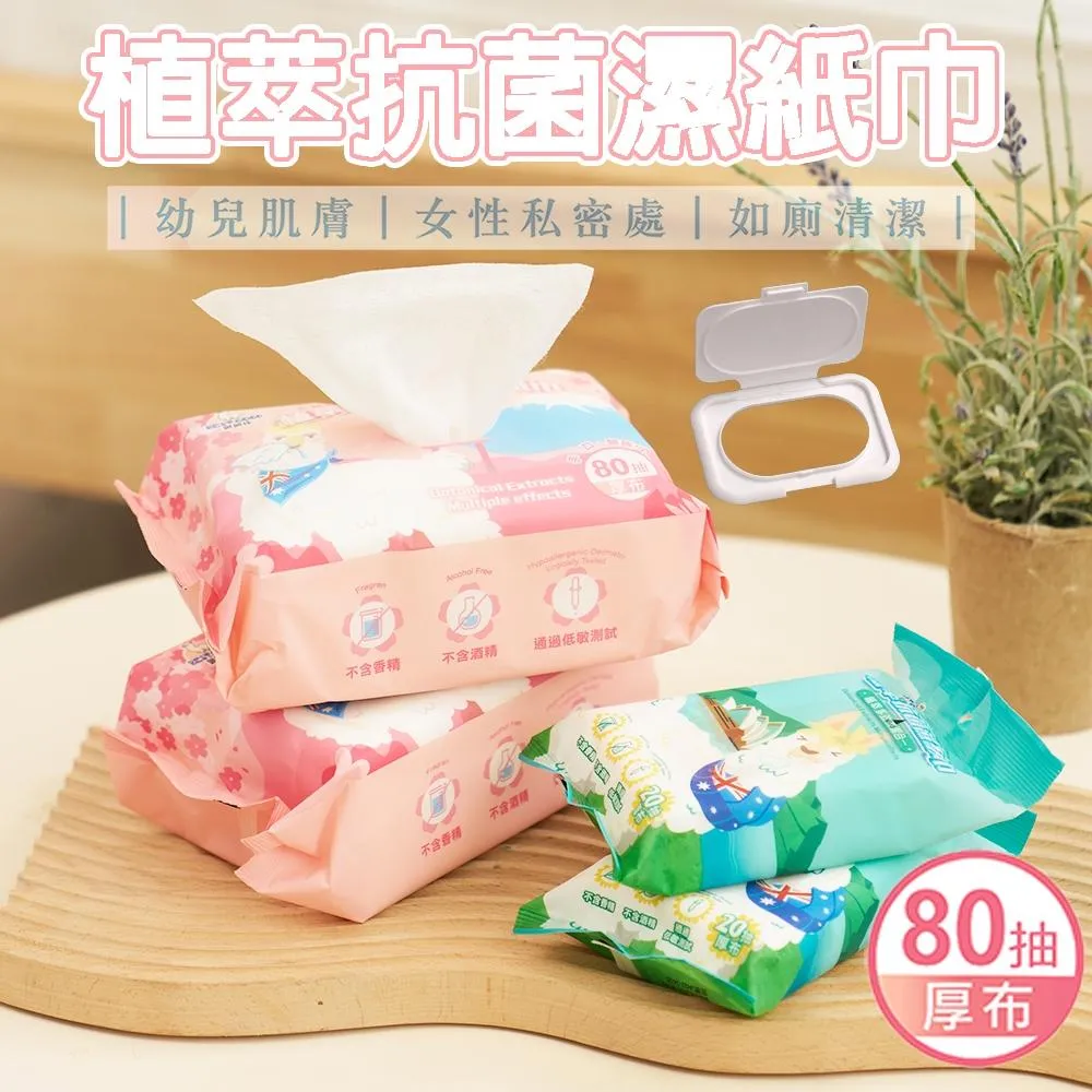 Ada媽團購 加會員享額外優惠 貝貝佳 植物萃取抗菌濕紙巾附蓋 私密處清潔 腸病毒 手口臉濕紙巾 女性濕紙巾 嬰兒濕紙巾