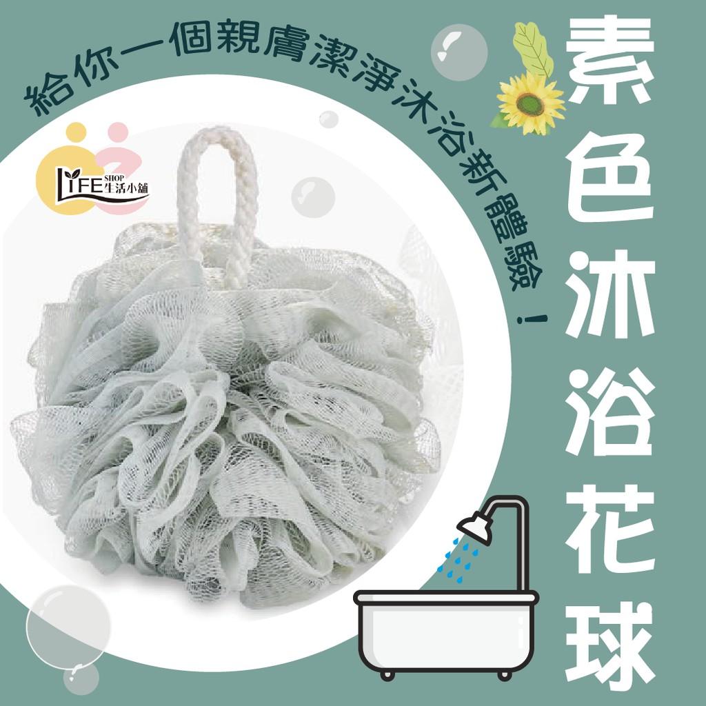 超厚實 起泡 超柔 超好起泡 沐浴球
