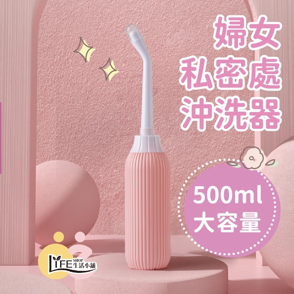 孕婦 產婦 私處清洗器 洗護瓶 嬰兒屁股清洗器 便攜式 私密處清洗