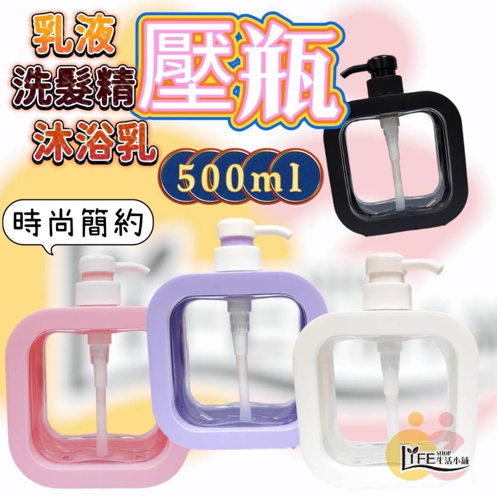按壓瓶 分裝瓶 乳液分裝瓶 按壓式分裝瓶