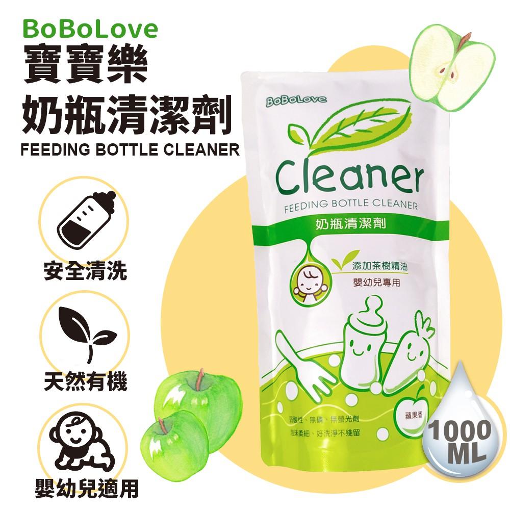 bobolove 寶寶樂 【OZ】奶瓶清潔劑 嬰幼兒專用 天然有機 奶瓶 清潔 補充包 1000ml【C0117】