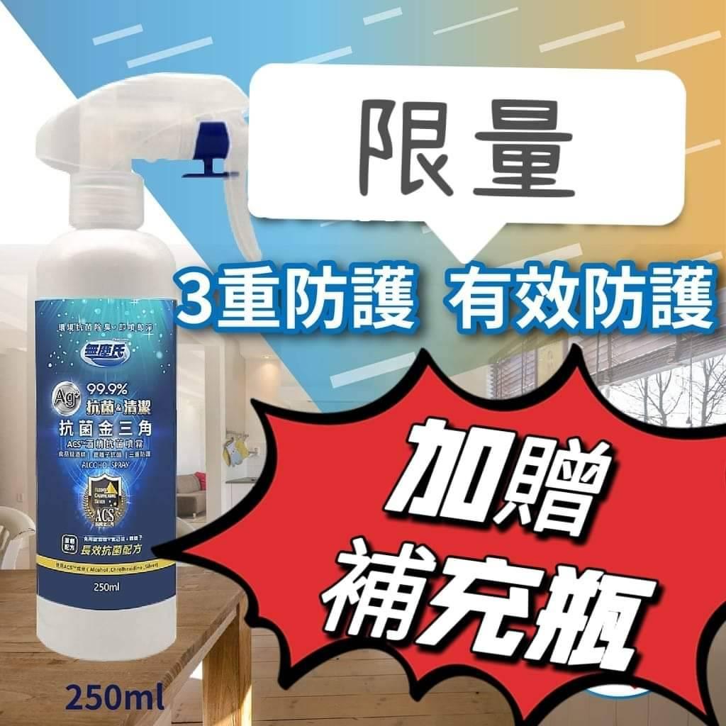無塵氏 消臭抗菌噴霧250ml 消臭 除臭 酒精 銀離子 清潔用品【A0280】