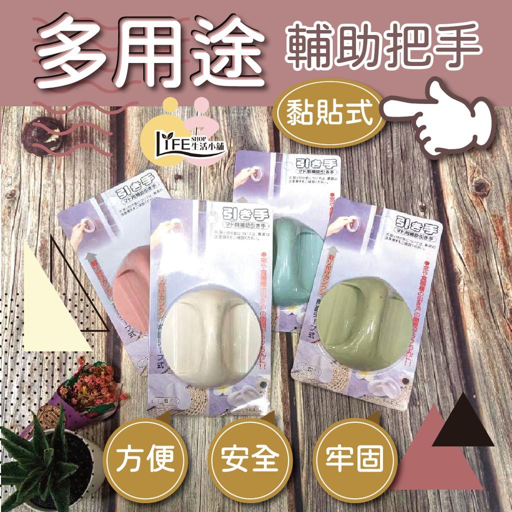 學站學爬超好用 多功能輔助把手