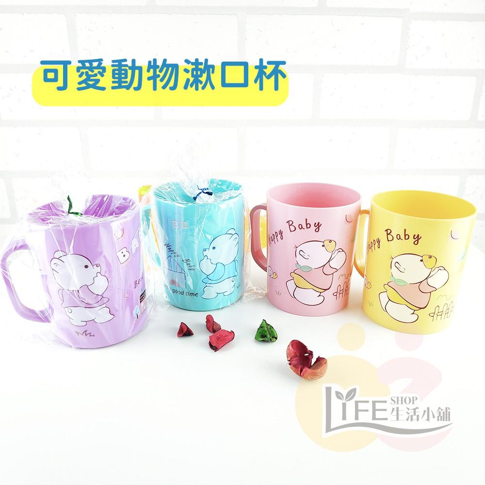 兒童漱口杯