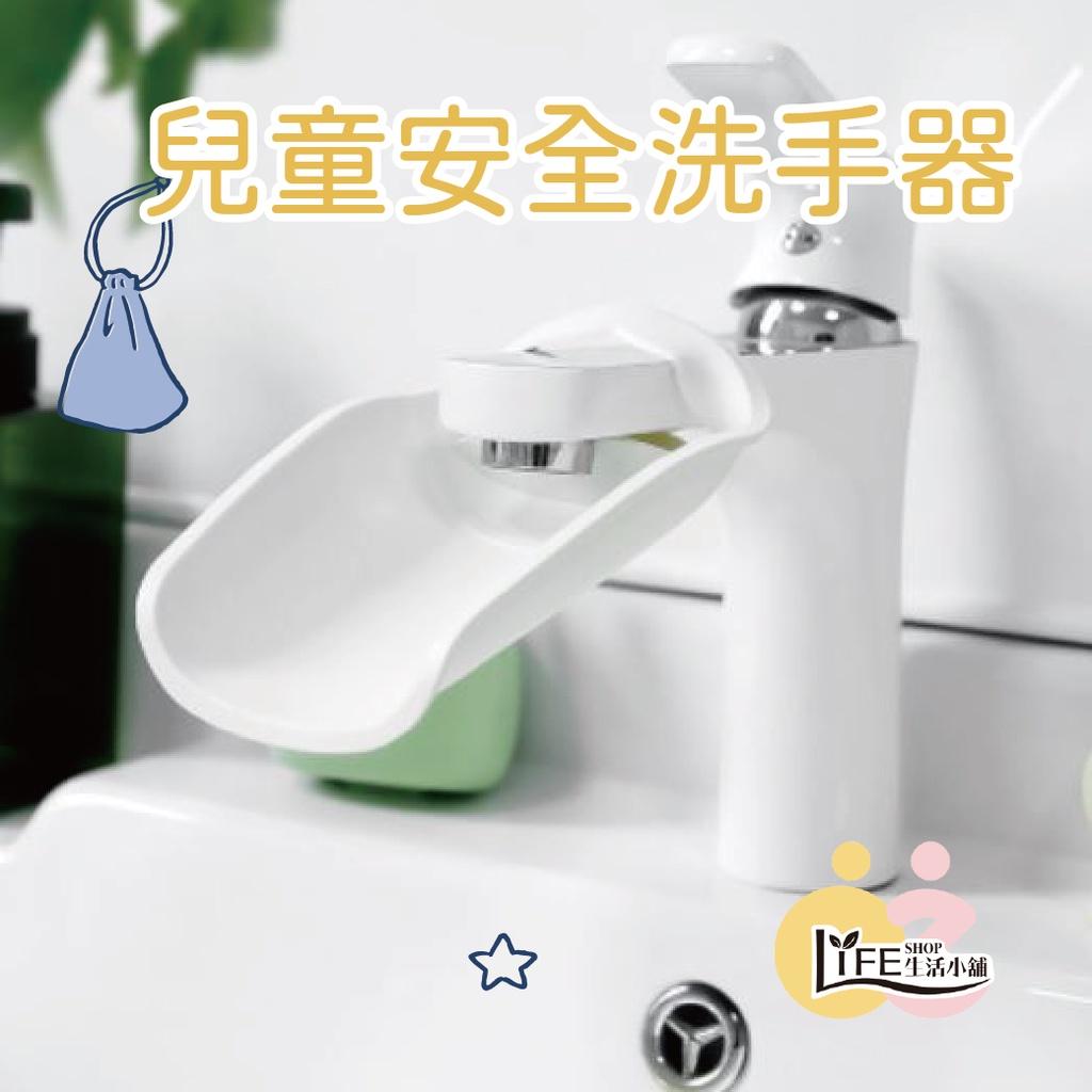 洗手延伸器